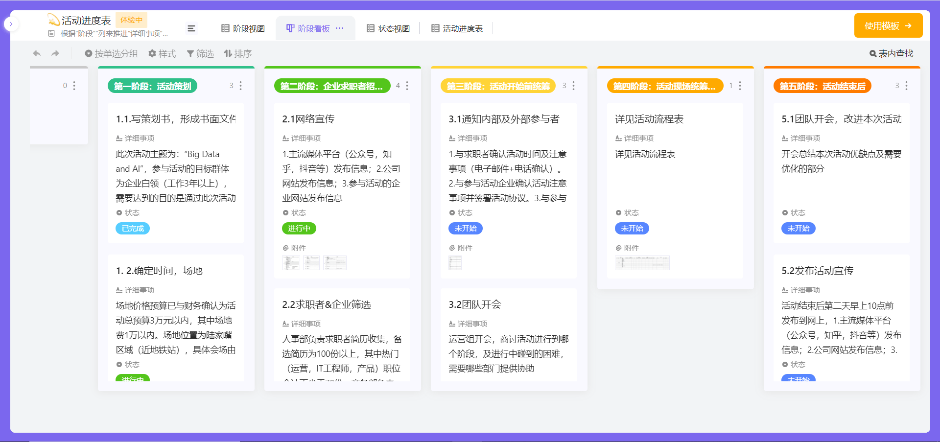 笔记也薅羊毛 vika维格表个人版可以免费使用了 限时公测中