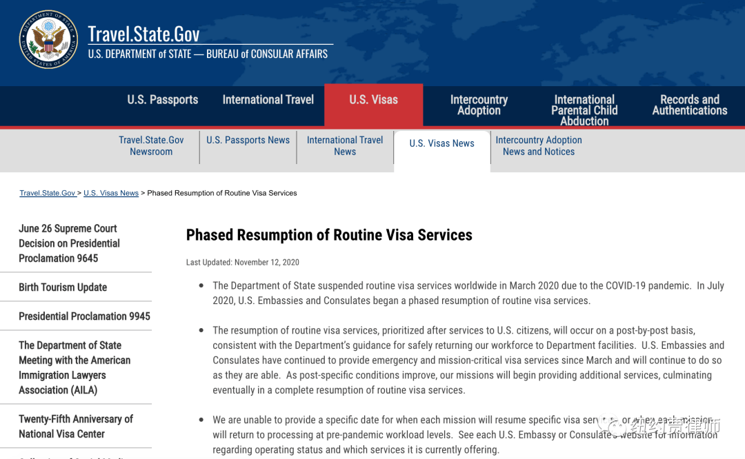 通知 美国国务院发出分阶段恢复常规签证服务的公告