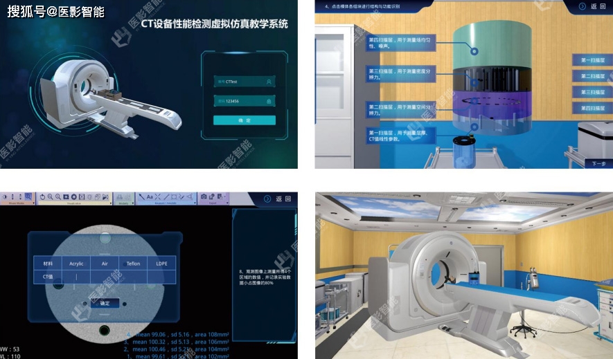 医学影像虚拟仿真实验教学中心