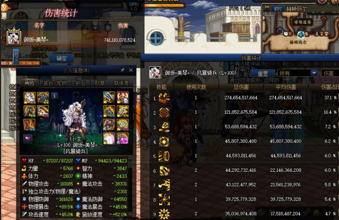 dnf伤害排名_dnf神话装备排名图
