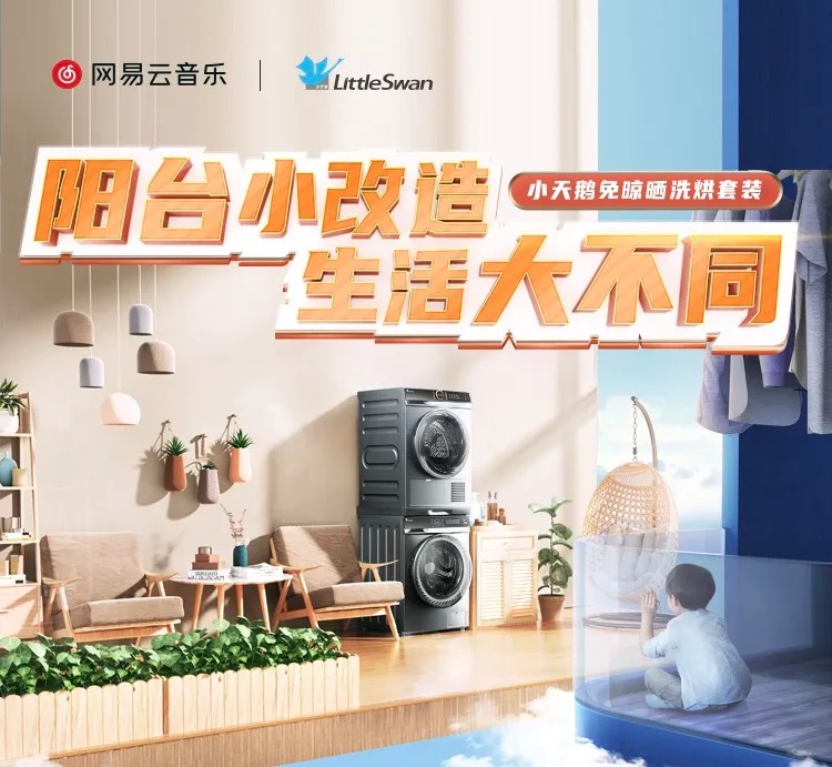 好产品如何引爆用户多需求？美的系洗衣机双11破解新课题-家电圈官网