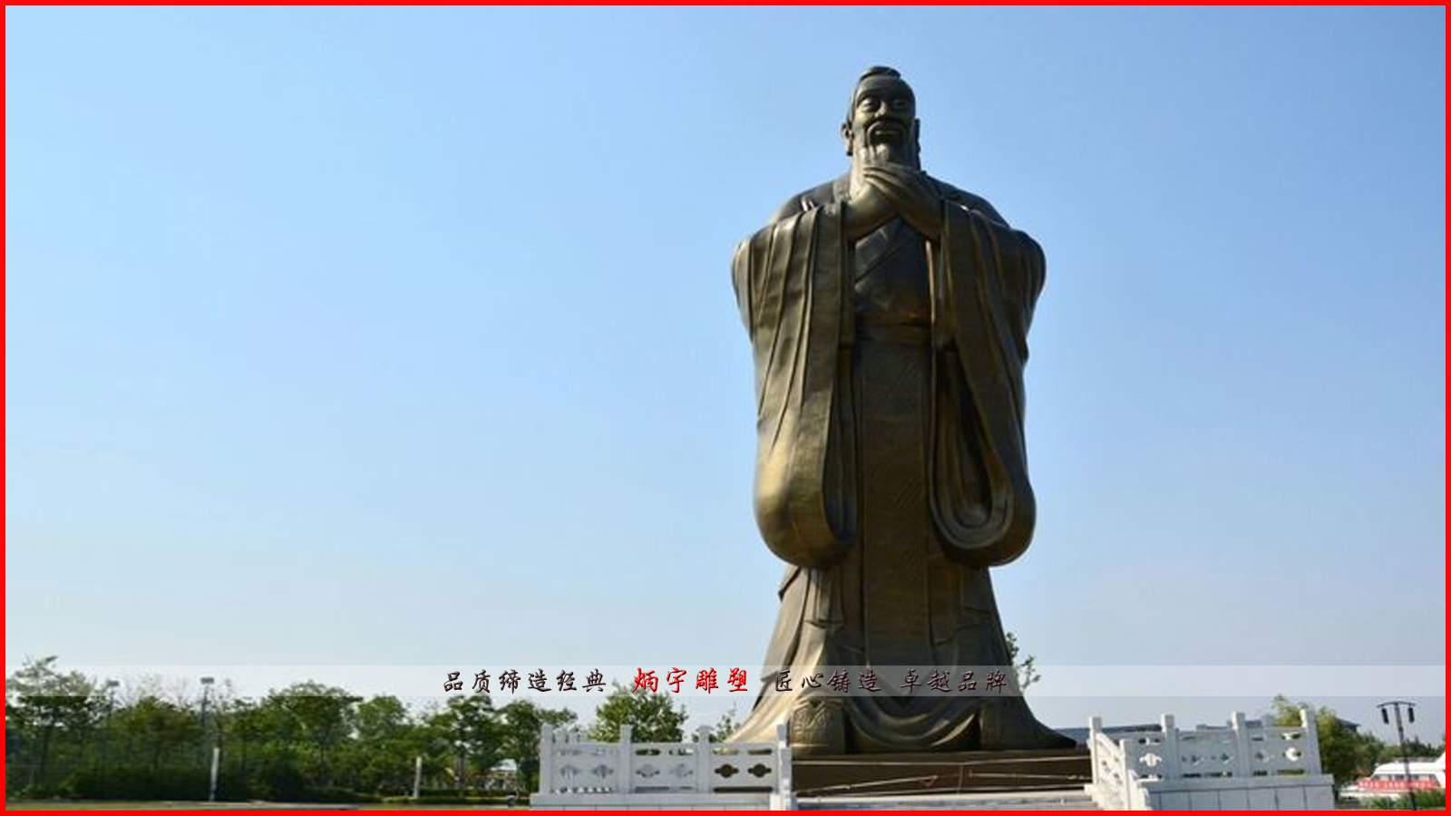 孔子雕像,至圣先师雕塑,大型广场雕塑