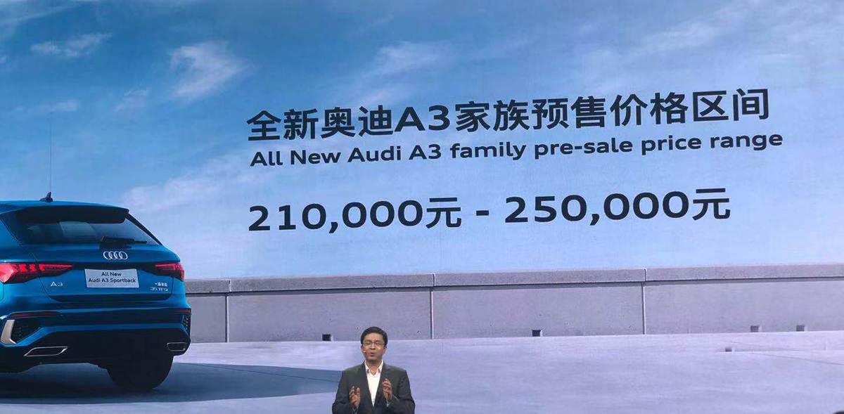 2020广州车展：全新一代奥迪A3预售21万起