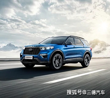 福特家族长安福特suv三德汽车