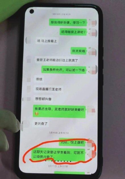 原创高校女教师婚内出轨被校方停职是违反师德还是违反道德