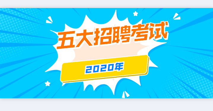 2020年贵州省考笔试_2020年贵州省建筑工程类初中级专业技术职务任职资