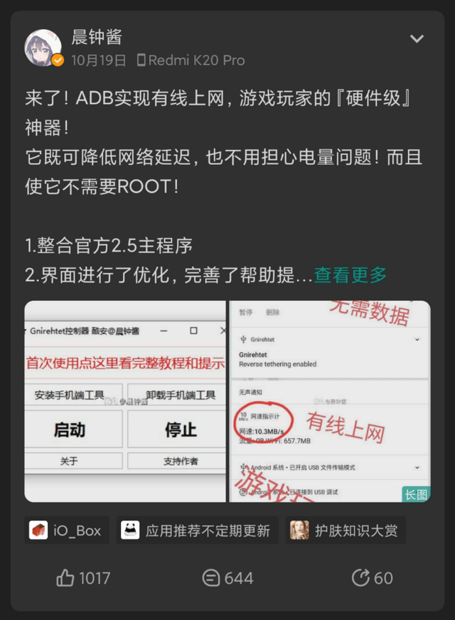 世超|为什么没人告诉我，手机居然还能有线上网？！