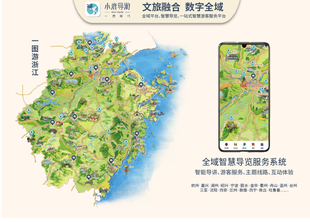 公司以 个性化,高精度手绘地图为切入点,基于专业的手绘地图,结合