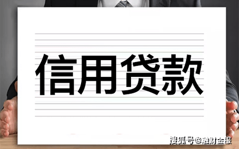 原创申请无抵押信用贷款需要注意什么?