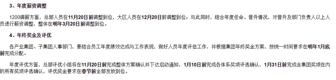 员工|苏宁年内第二次给员工加薪：最高月薪涨1万6