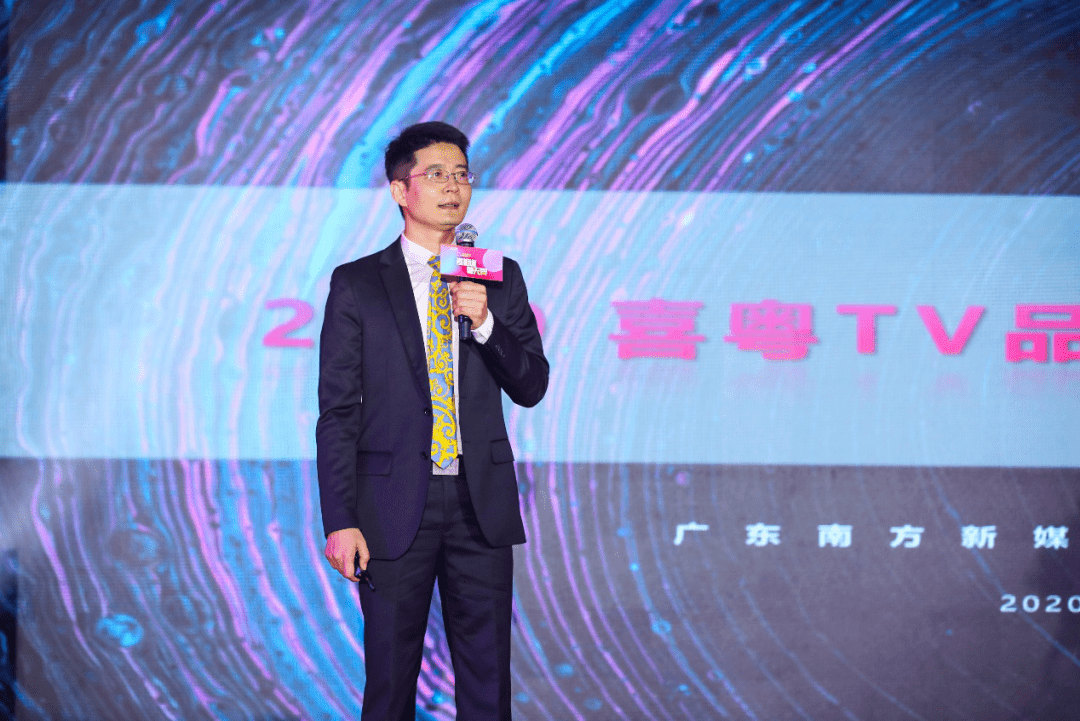 新媒股份举办“喜粤TV”品牌升级战略发布会，全力打造核心主流媒体品牌-DVBCN