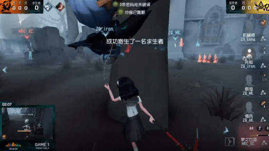先知|第五人格IVL职业联赛秋季赛常规赛ZQ VS MRC第一局