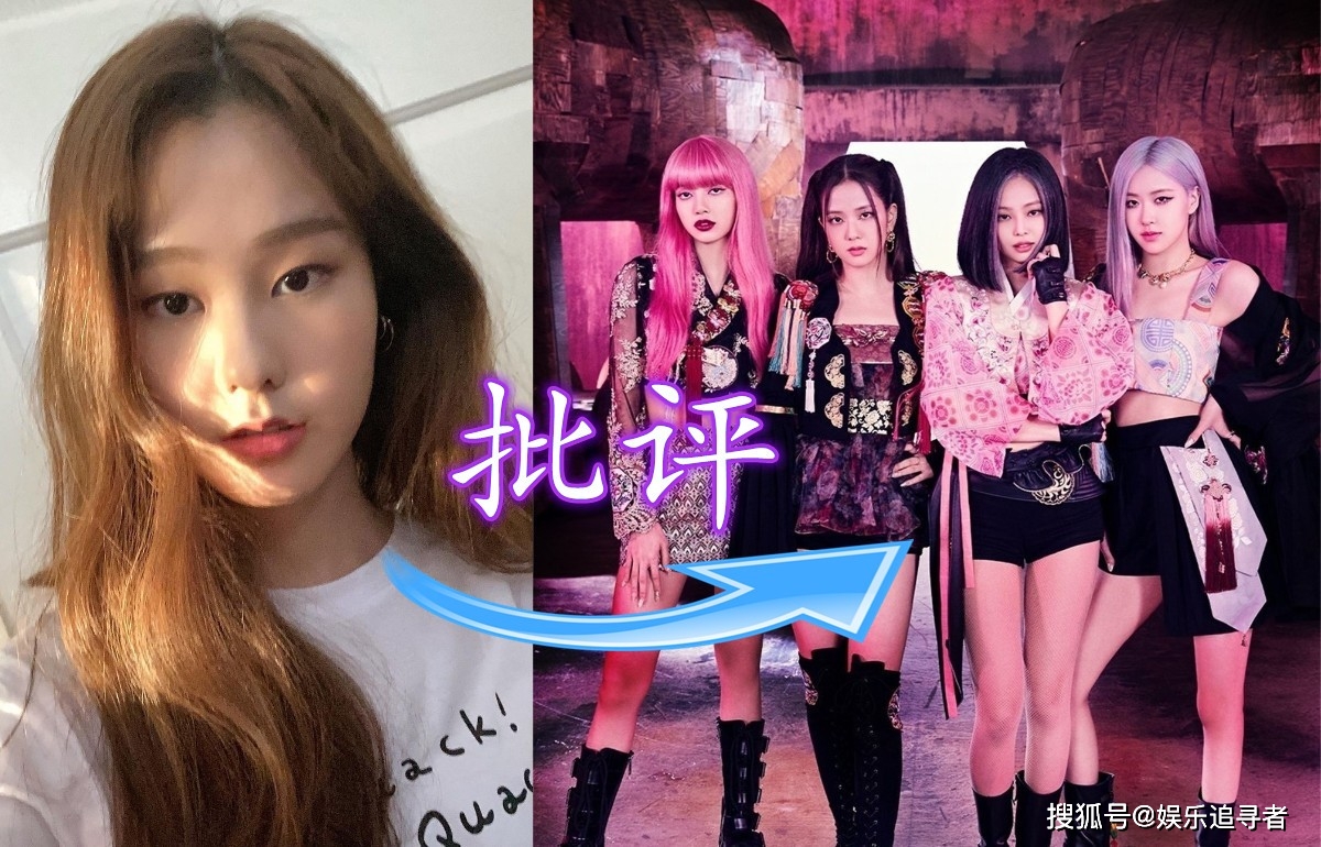 网友批评blackpink引粉丝不满甚至发表仇恨言论