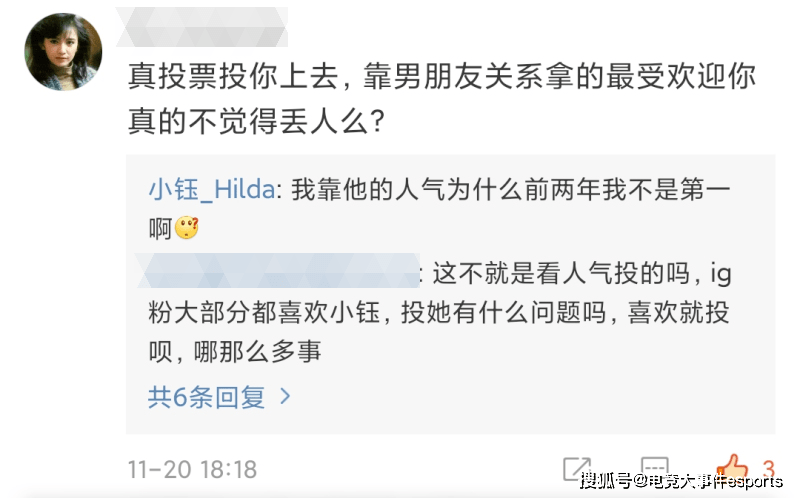 倾向|LPL小钰全明星投票第一遭受质疑，几种不同观点，你更倾向哪种？