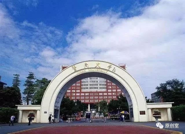 广东大学院校排名_最新|艾瑞深校友会2020中国大学排名出炉