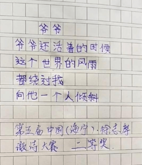 孩子即兴作诗走红,创造力简直超乎想象,气坏妈妈却逗乐了老师