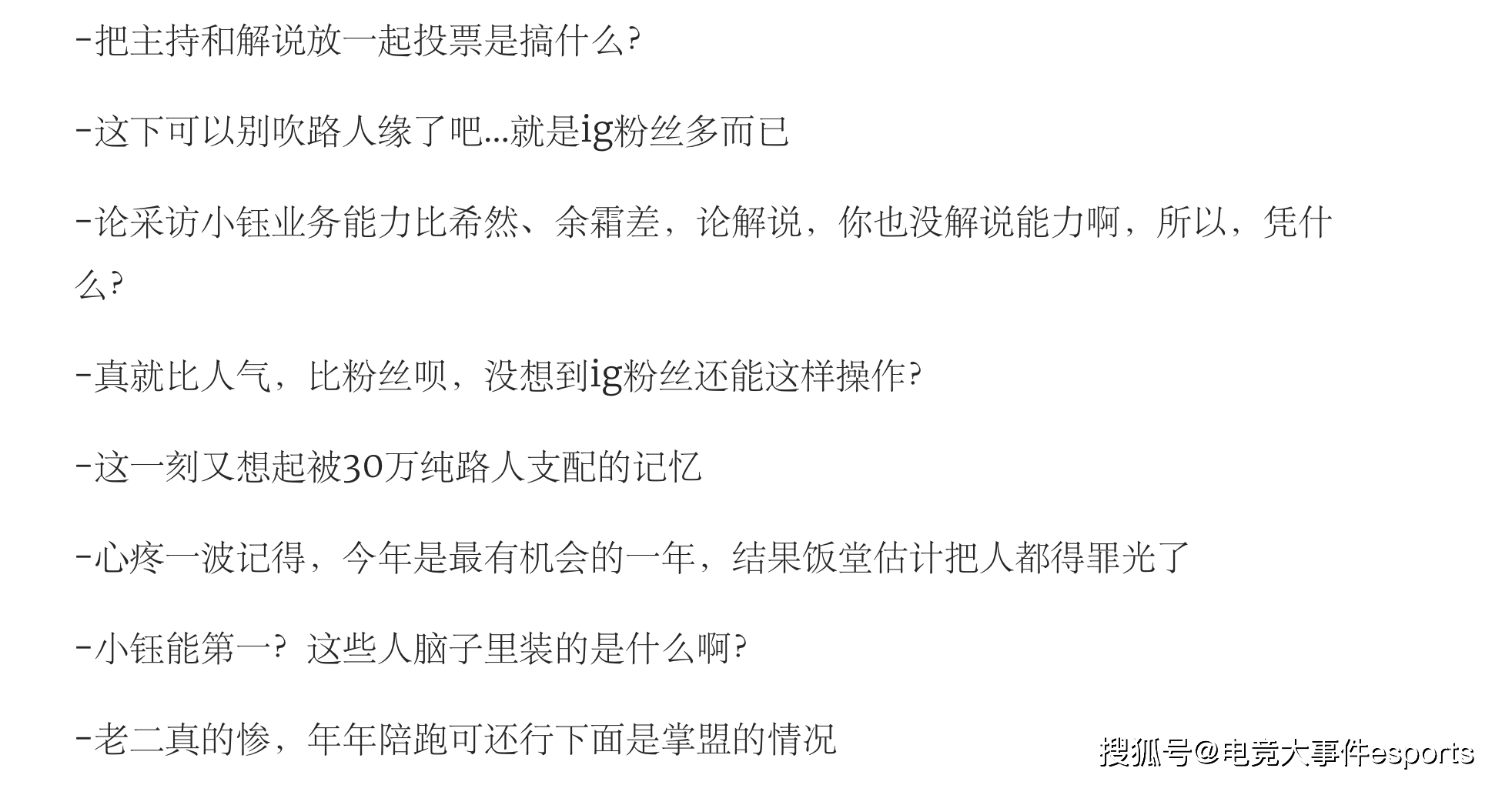 票数|LPL全明星投票首日统计：iG夺冠四人再登榜首，小钰也跟着沾光？