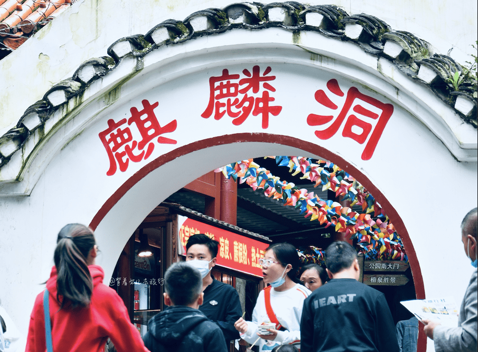 麒麟|贵州最传奇的山洞：原本是尼姑庵，曾关押民国美男子