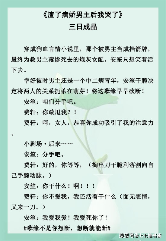 「推文」五本男主病娇宠文,他神经病加偏执狂,只想独占她一人!
