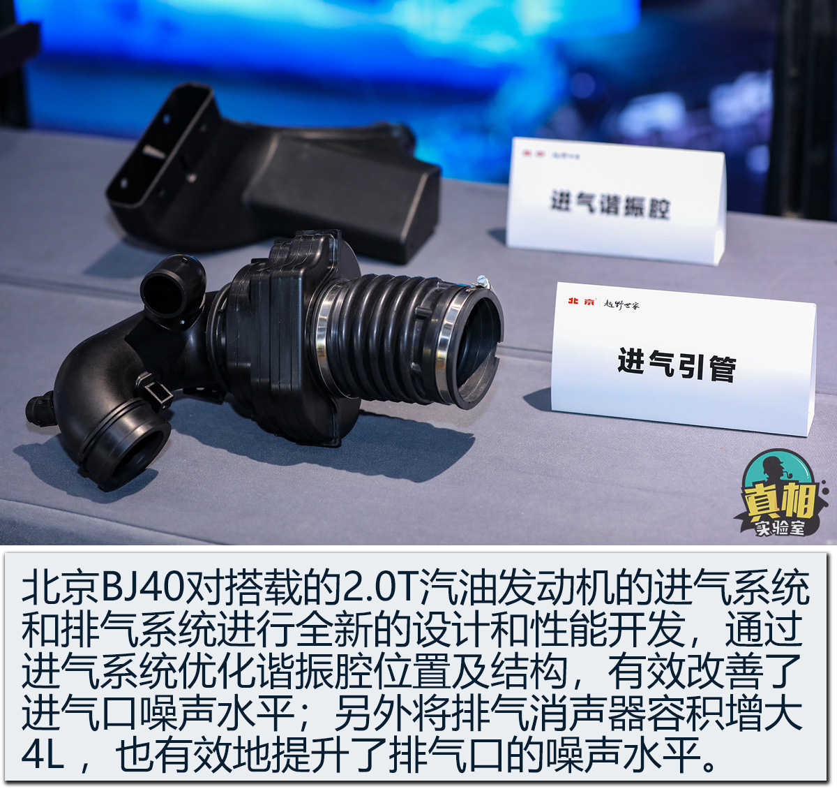 通过进气系统优化谐振腔位置及结构,有效改善了进气口的噪声水平;另外