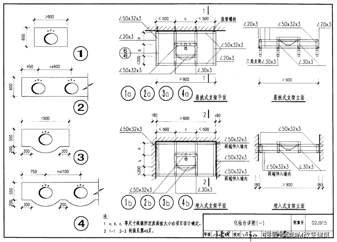 02j915-2002《公用建筑卫生间》图集