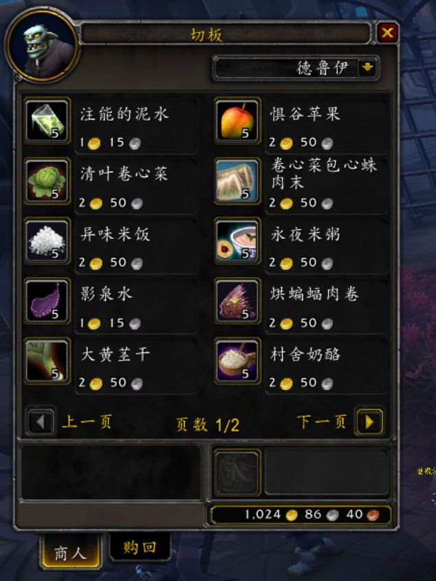 国度|超真实的世界 《魔兽世界》新版本 “暗影国度”四大盟约特色食物分享