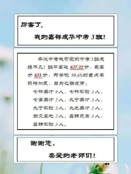 2020年中考成绩排名_择校看这里!2020年广州51所初中中考成绩单出炉!