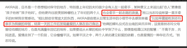 生不出娃被日本老公家暴?林志玲力秀恩爱打脸质疑