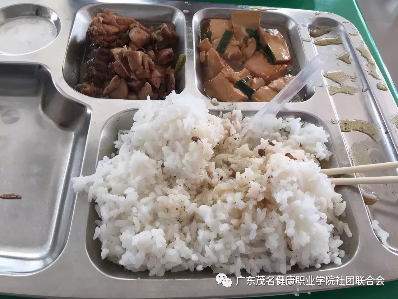 广东大学巡礼-广东茂名健康职业学院