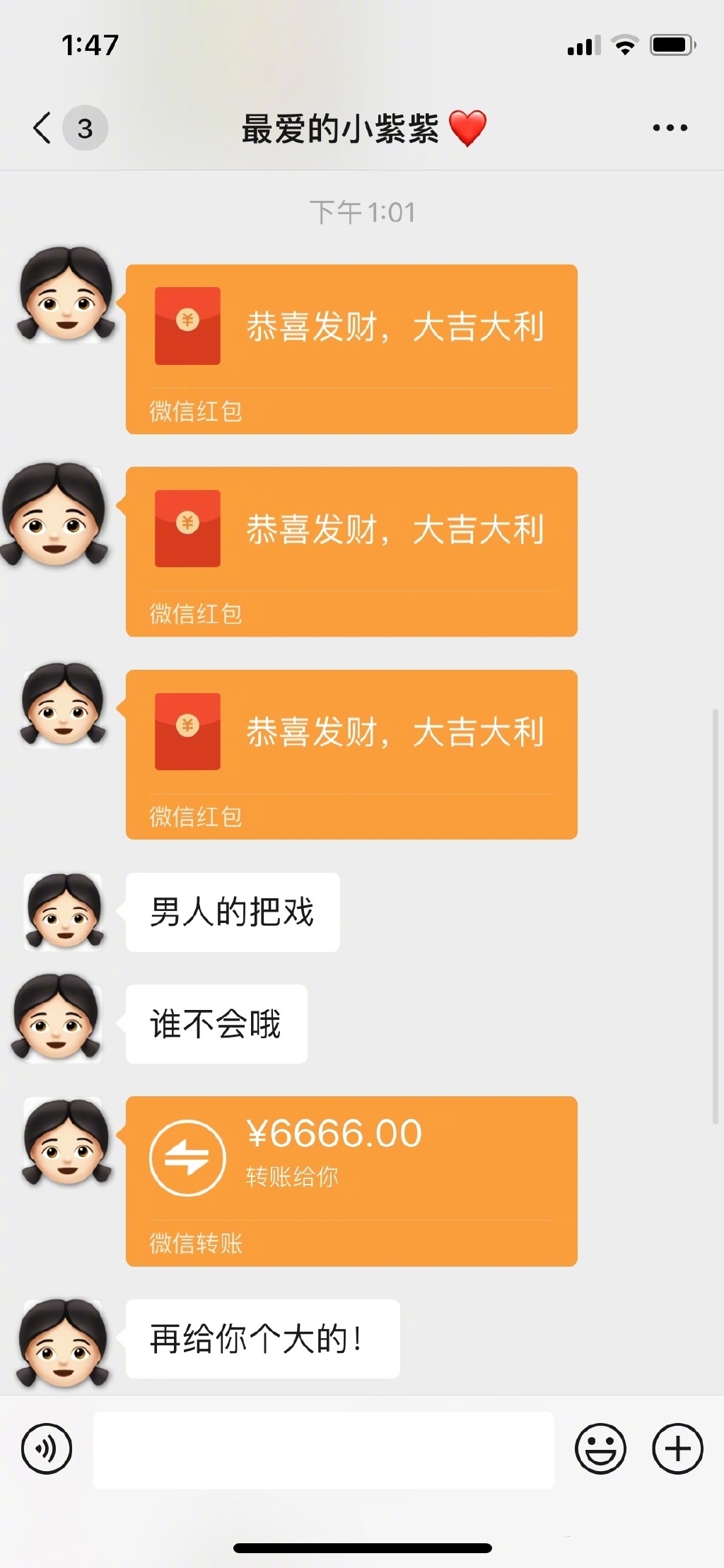 朋友之间转账会拉升gdp嘛_微信转账图片(3)