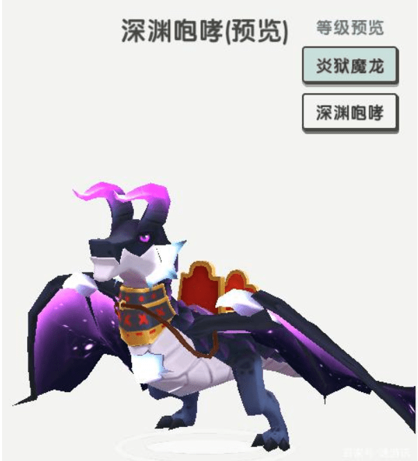 炎狱魔龙深渊咆哮正式上线