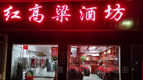 秋冬想开个小型酿酒设备酒坊烤酒设备多少钱一套
