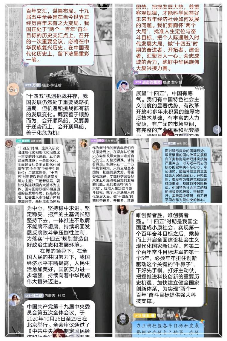 十四五是指的哪年四中全会 6d6f1786611d40fa834fd565cb917e5b.jpeg