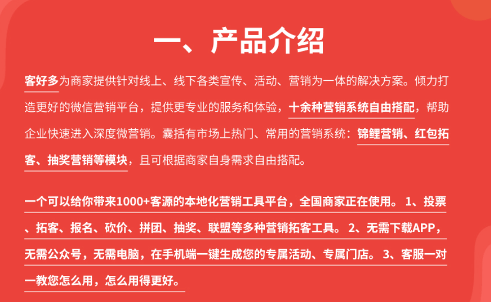 实体店线上线下拓客获客宣传推广引流常用工具软件系统方式方法方案