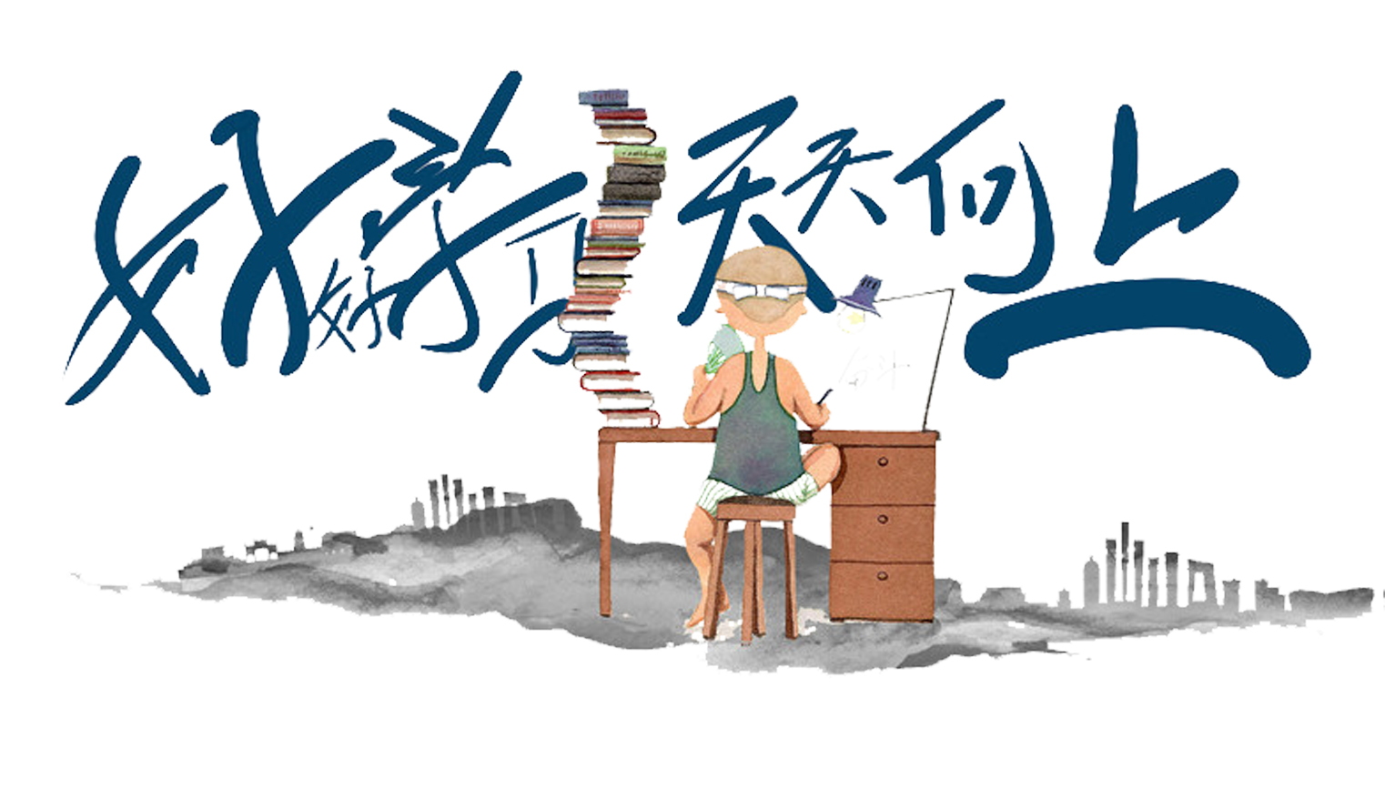 许许多多的想法不断涌现出来 猜一成语(3)