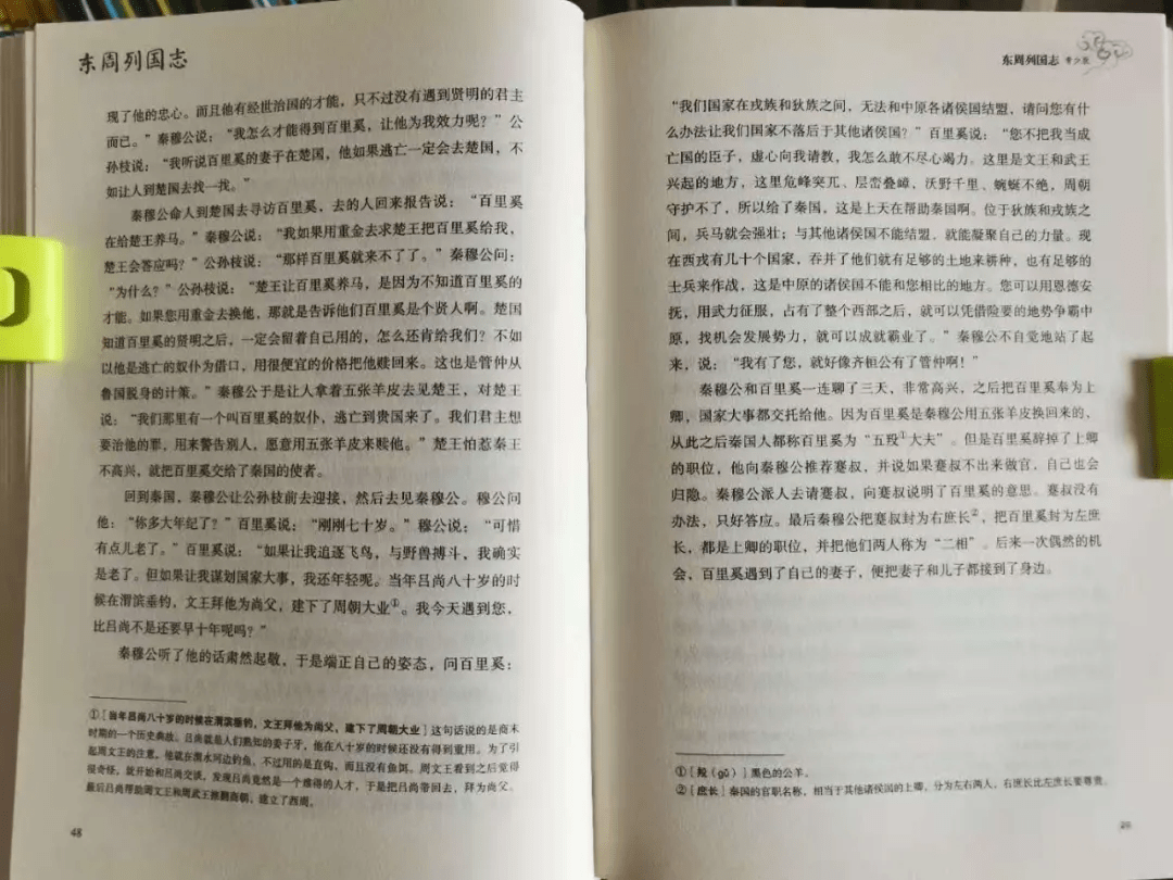 快炙人口的意思_有谁能给我讲一下 脍炙人口 和 慰藉 的意思 快,本人很急,第一