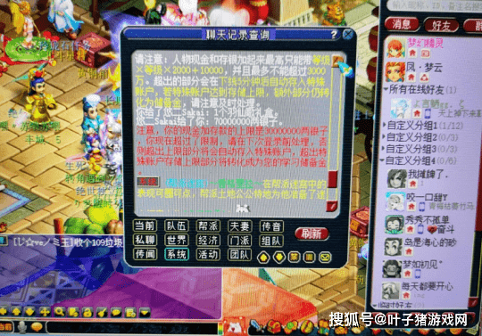 玩家|梦幻西游：专用斧头铠甲号6.36万被秒 无级别琴音项链100万上架