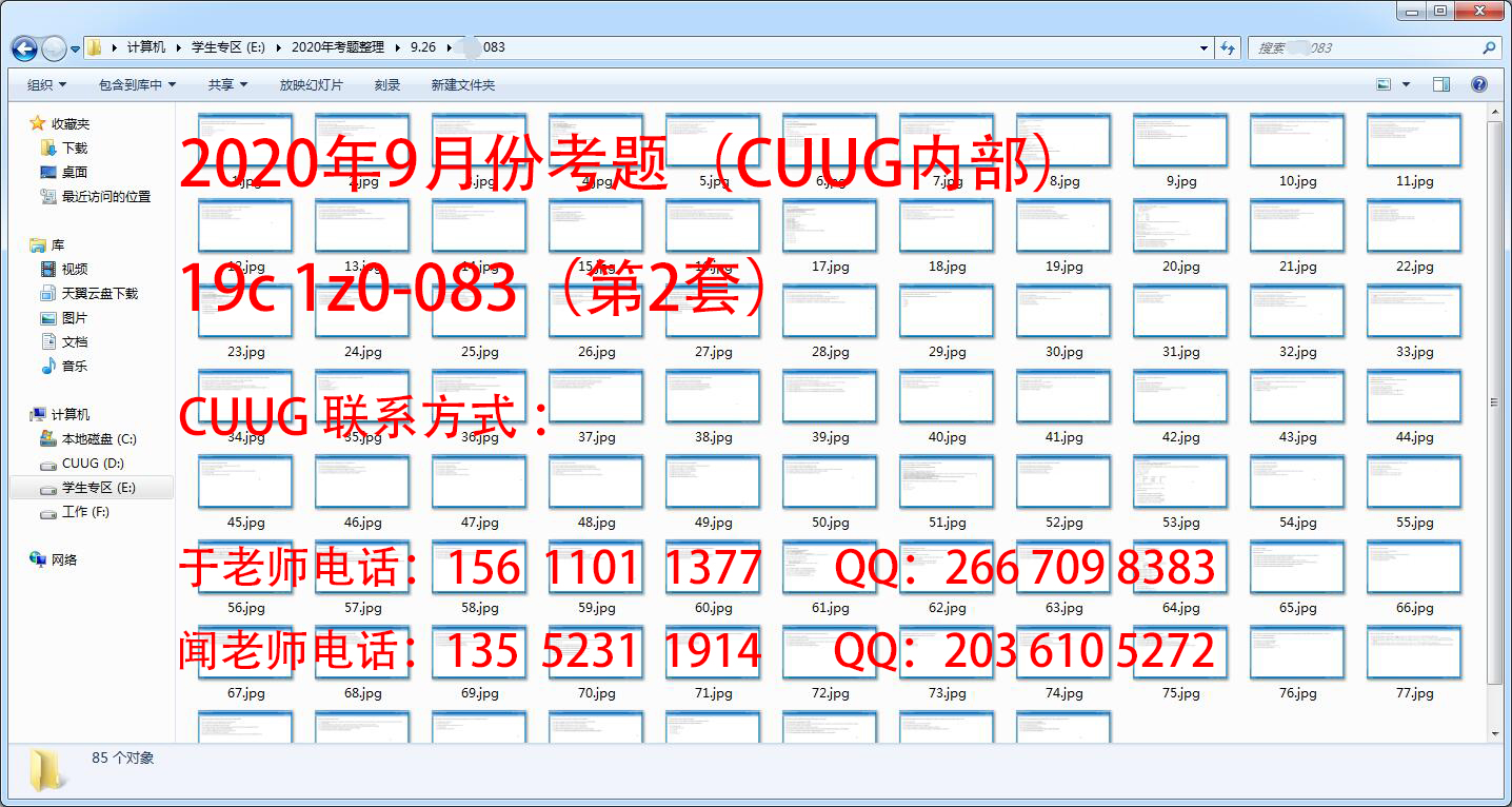 Free 1Z0-083 Exam