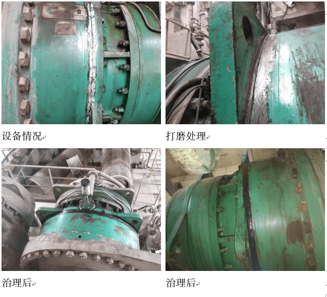 水泥辊压机减速机磨损修复,轻轻一抹就搞定