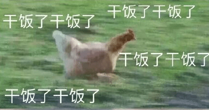 "干饭人"被注册成商标,干饭人干饭魂干饭都是人上人是
