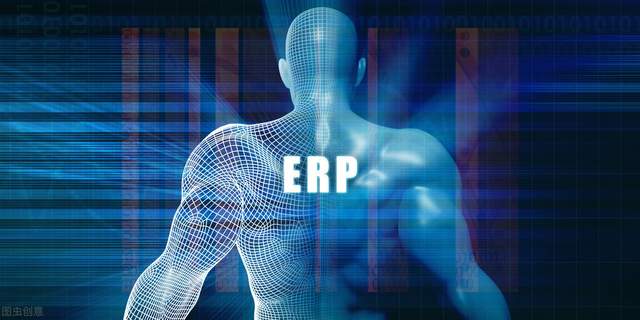 ERP系统对企业有哪些作用？如何选取适合企业的ERP?