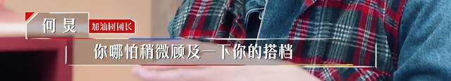 《心动offer》周深盲目夸赞显稚嫩，何炅一针见血