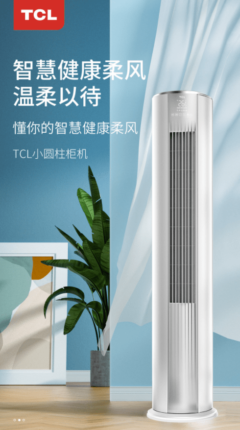京鲤|TCL京东超品日劲爆福利：空调立减888元 ，全品类平分30万E卡