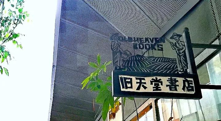 深圳地铁沿线网红书店,总有一个你没去过