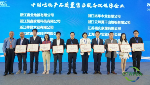 2020年环保板材的十_环保板材十大品牌雪宝实力斩获中国品牌双项大奖