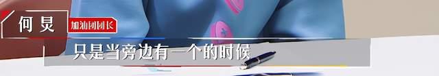 《心动offer》周深盲目夸赞显稚嫩，何炅一针见血
