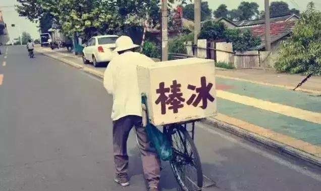 冰棒排行_这个卖冰棍的竟然考上了全省排名第6的大学!