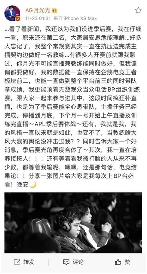 光之夜简谱_光遇简谱(3)