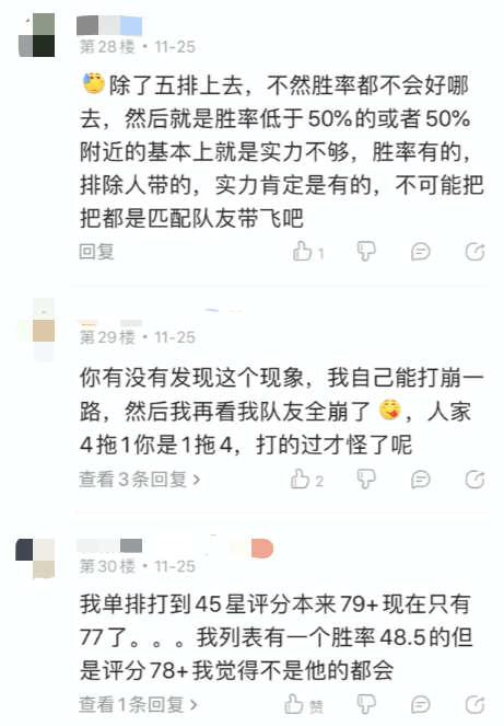 质疑|王者荣耀：玩家质疑匹配机制，评分低的胜率高，大神上分更难？