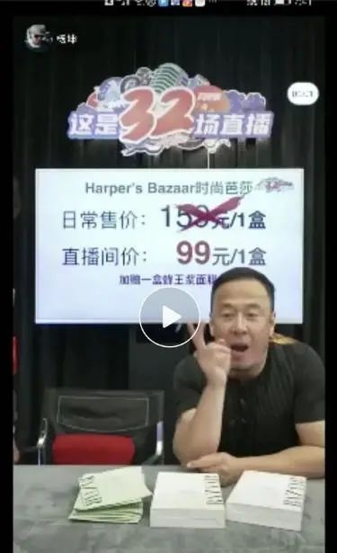 明星带货“翻车”愈演愈烈，商家花12万坑位费，